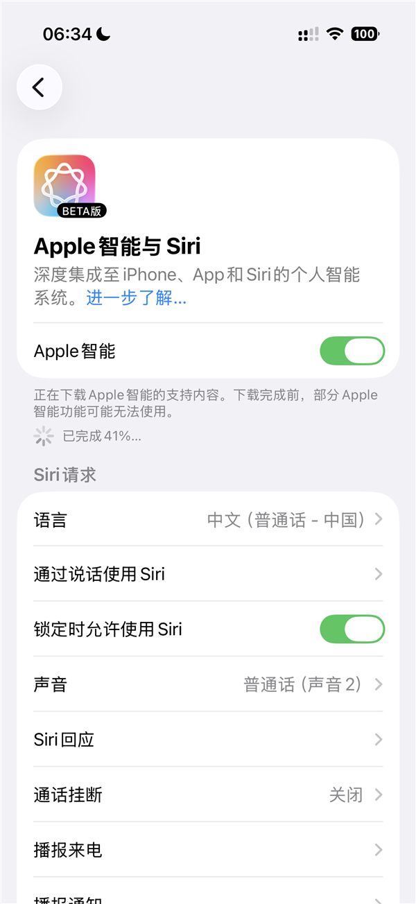 苹果深夜大乌龙！国行AI意外上线又紧急撤回 原因曝光