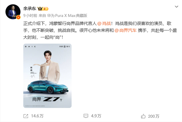 鸿蒙智行里最有驾驶乐趣的 可能就是尚界Z7