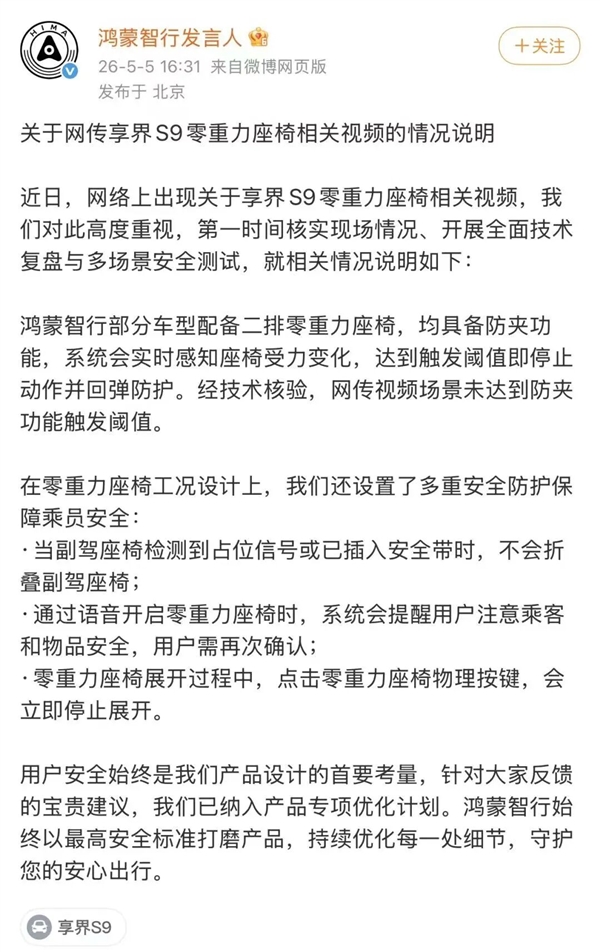 座椅防夹是不好做 但车企们也别这么凑合吧