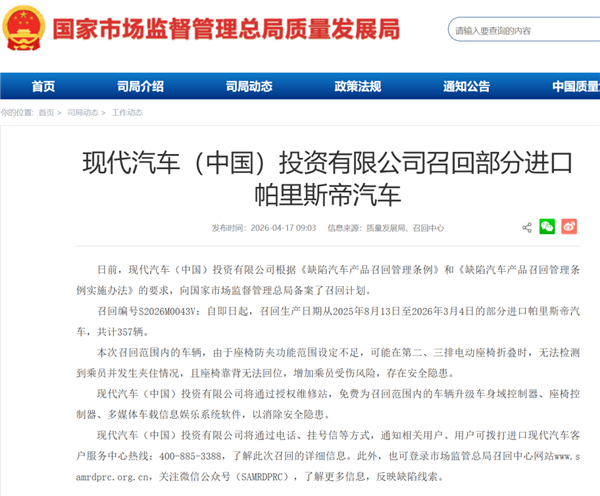 座椅防夹是不好做 但车企们也别这么凑合吧