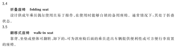 座椅防夹是不好做 但车企们也别这么凑合吧