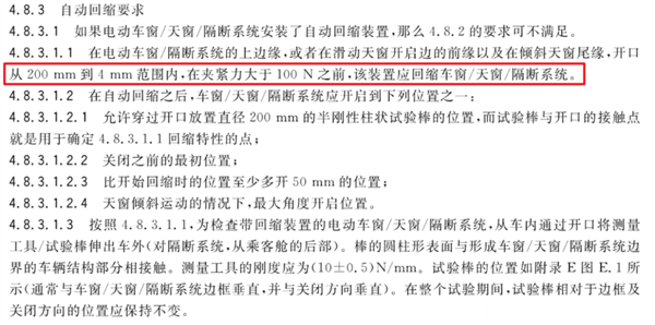 座椅防夹是不好做 但车企们也别这么凑合吧