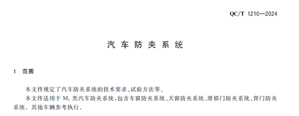 座椅防夹是不好做 但车企们也别这么凑合吧