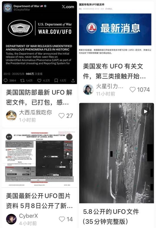 五角大楼刚放出3.6G UFO档案 闲鱼已经2元一份倒卖疯了