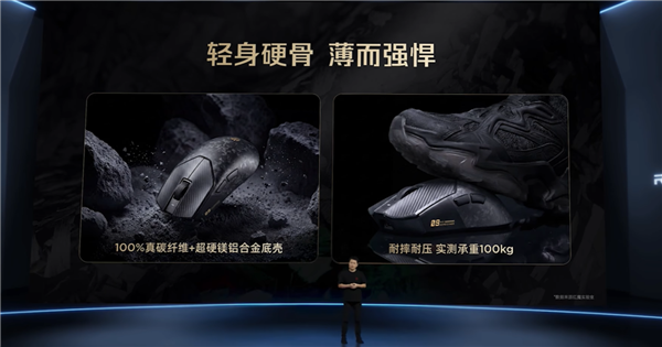 首发999元！红魔碳纤维游戏鼠标发布：49g机身可承重100kg