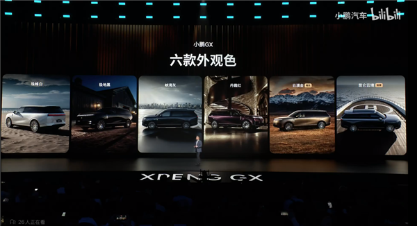 26万的“大湾区揽胜” 小鹏GX能打赢其他9系SUV吗