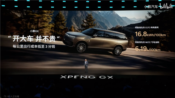 26万的“大湾区揽胜” 小鹏GX能打赢其他9系SUV吗