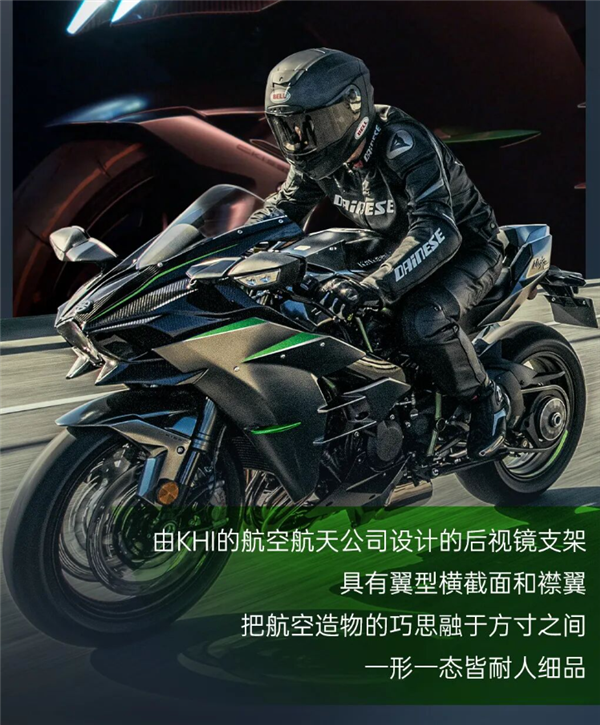 顶级仿赛摩托车!川崎H2 Carbon国内上市:售价44.2万元
