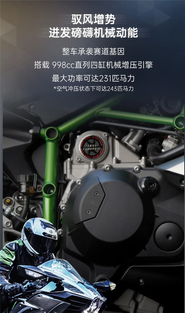 顶级仿赛摩托车!川崎H2 Carbon国内上市:售价44.2万元