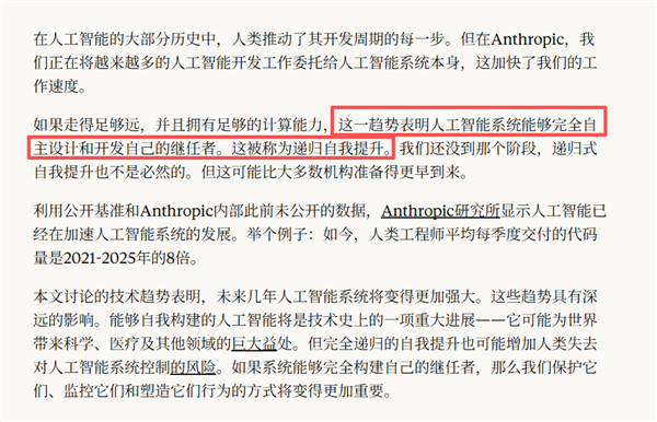 突发！Anthropic重磅发现：AI已开始自我进化 呼吁全球暂停研究