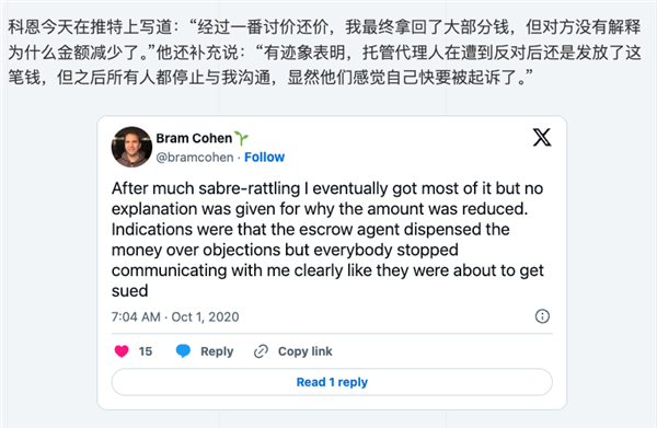 有人靠BT下载发家致富 创始人自己却挣不到钱？