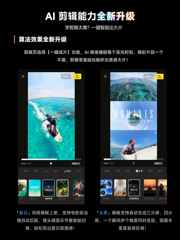 影石App重磅更新：静态全景照片一键生成Live动图