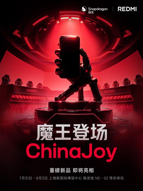REDMI K100系列将至！官宣年度重磅新品亮相ChinaJoy