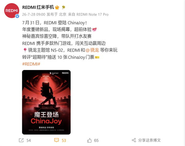 REDMI K100系列将至！官宣年度重磅新品亮相ChinaJoy