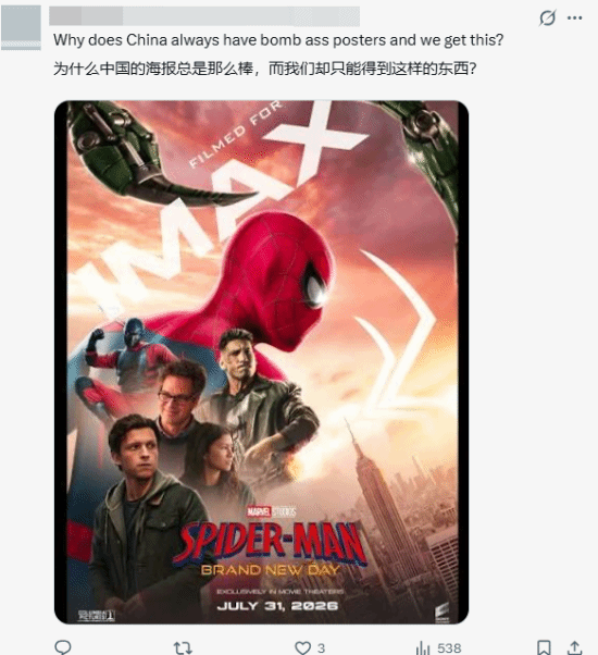 中国创新从未失手！《蜘蛛侠》中版海报质量太高获好评