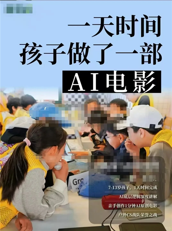 8岁融资200万？AI正在批量制造神童