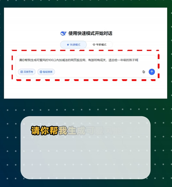 8岁融资200万？AI正在批量制造神童
