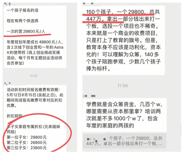 8岁融资200万？AI正在批量制造神童