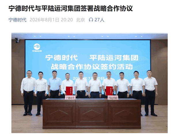 新中国首条通江达海的运河9月通航！全电运河 宁德时代供电池