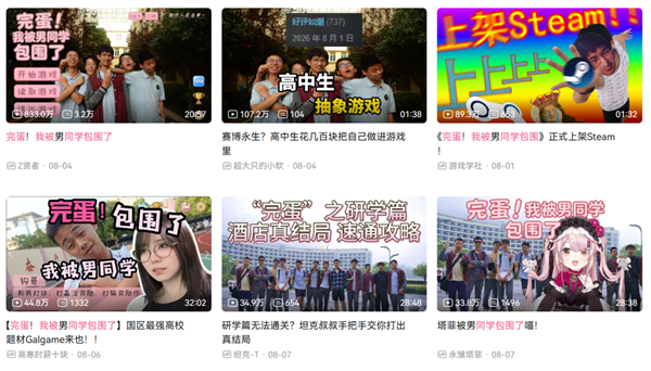 高中生自费做游戏也能被喷 还有人类吗？