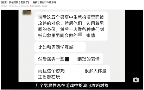 高中生自费做游戏也能被喷 还有人类吗？