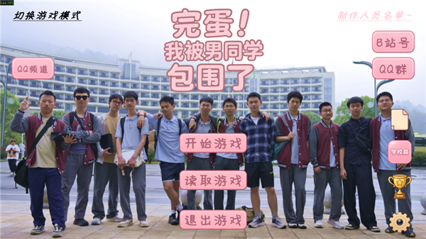 高中生自费做游戏也能被喷 还有人类吗？