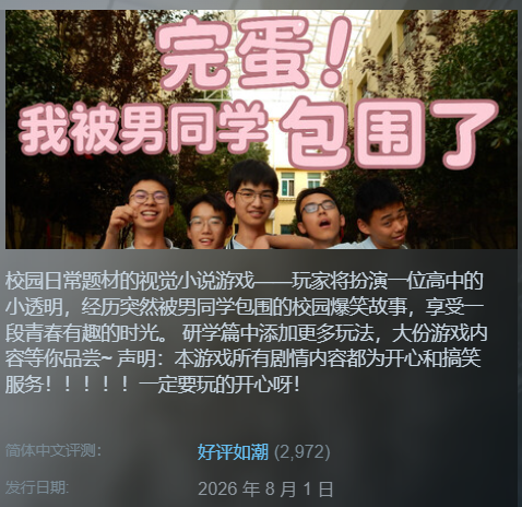 高中生自费做游戏也能被喷 还有人类吗？