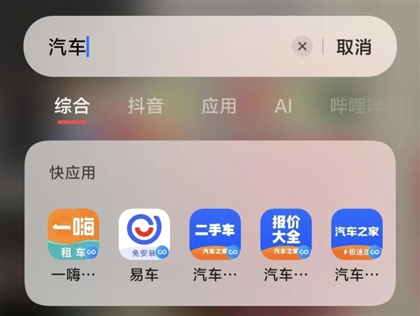 广告多还容易误触 到底谁爱用下拉搜索啊