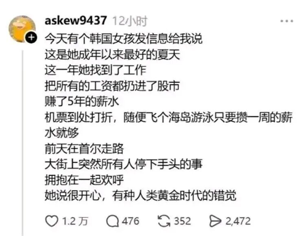 炒股的重要程度超过60%！我们和韩国散户聊了聊