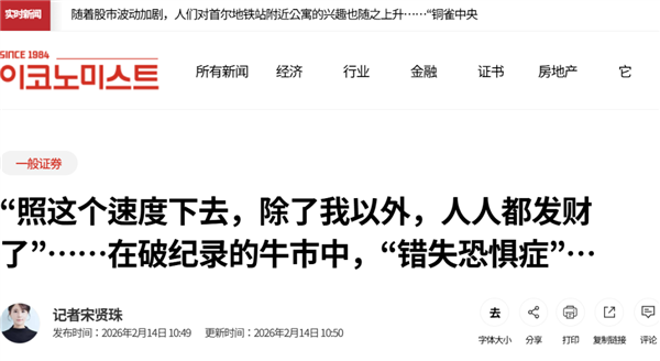 炒股的重要程度超过60%！我们和韩国散户聊了聊