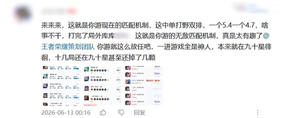 告别连败 《王者荣耀》排位赛匹配机制大优化：不会连续匹配垃圾队友
