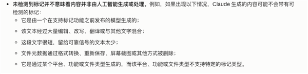 以后让Claude写的东西 可能要小心留暗底了