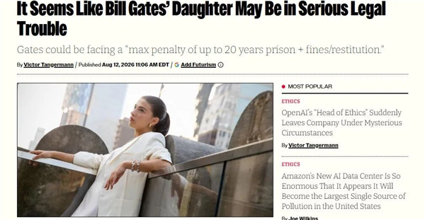 比尔盖茨小女儿创业翻大车：业内律师称最高可获刑20年！