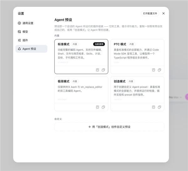 DeepSeek Harness实测：一夜5万星 Agent界的Android登场