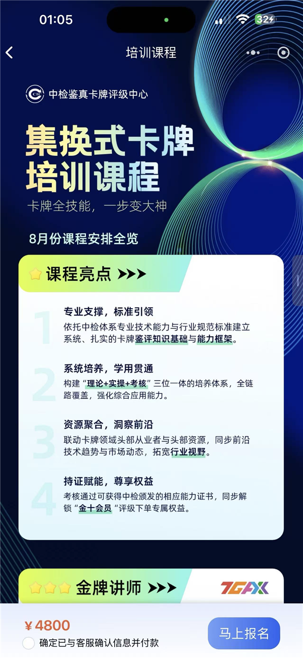 如今 1分真快值100万了！