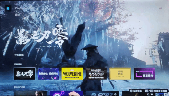 亲儿子！《影之刃零》拿下PS开屏推荐：待遇仅次《GTA6》