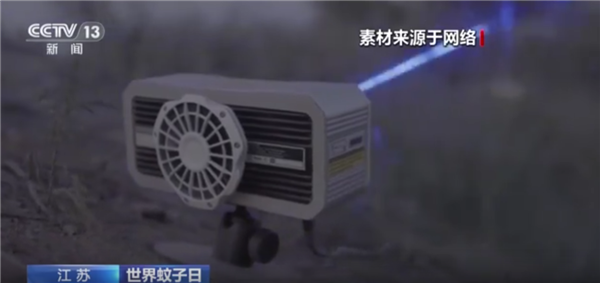 真实版大炮打蚊子！国产激光灭蚊炮上央视：无人操作 科幻感十足