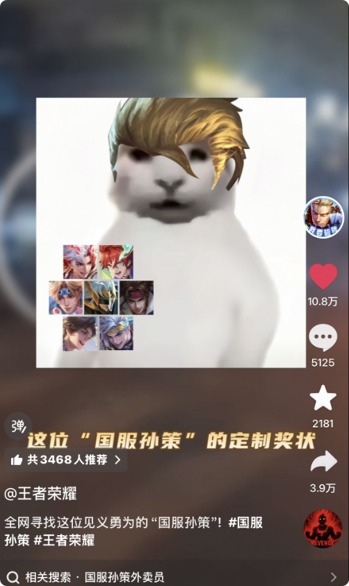 绕后开大的国服孙策外卖小哥找到了 《王者荣耀》送孙策全部7款皮肤