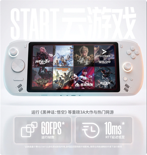 定档8月25日！联想拯救者C700掌机官宣：掌中玩3A 不插电畅玩9小时