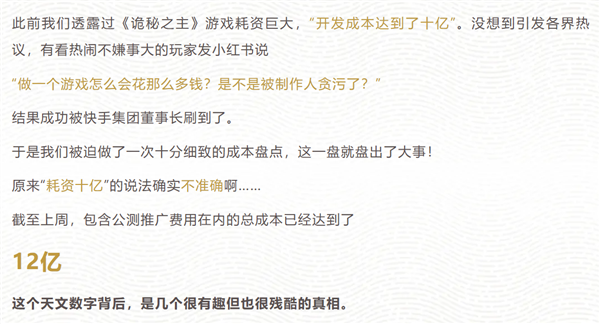 烧了12亿！国产MMO《诡秘之主》今日公测：虚幻5打造 支持鸿蒙