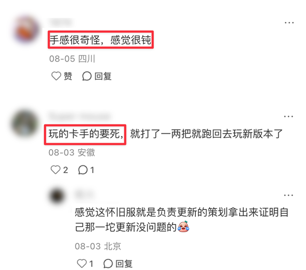 热度很高的英雄联盟怀旧服 怎么没几天就塌房了？