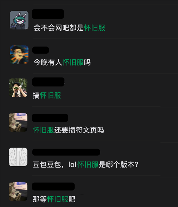 热度很高的英雄联盟怀旧服 怎么没几天就塌房了？