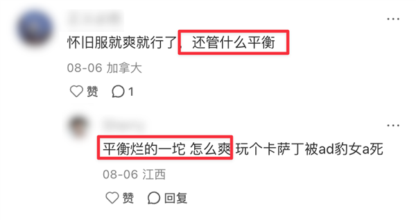 热度很高的英雄联盟怀旧服 怎么没几天就塌房了？
