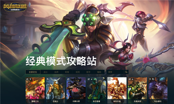 热度很高的英雄联盟怀旧服 怎么没几天就塌房了？