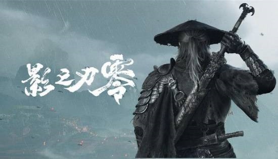 PS中国最多播放易主:《影之刃零》不到12小时登顶！