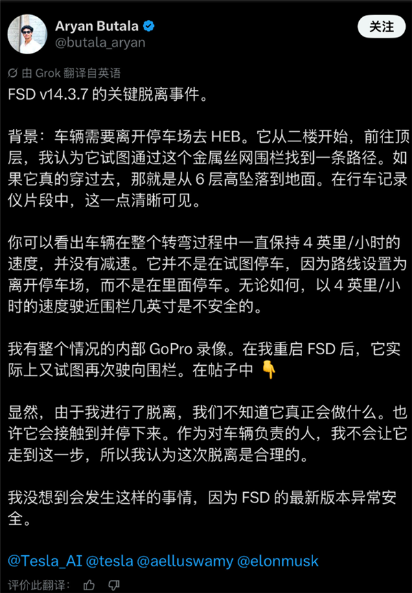 惊魂一刻！特斯拉FSD未识别拦路铁丝：差点从6楼直接开下去