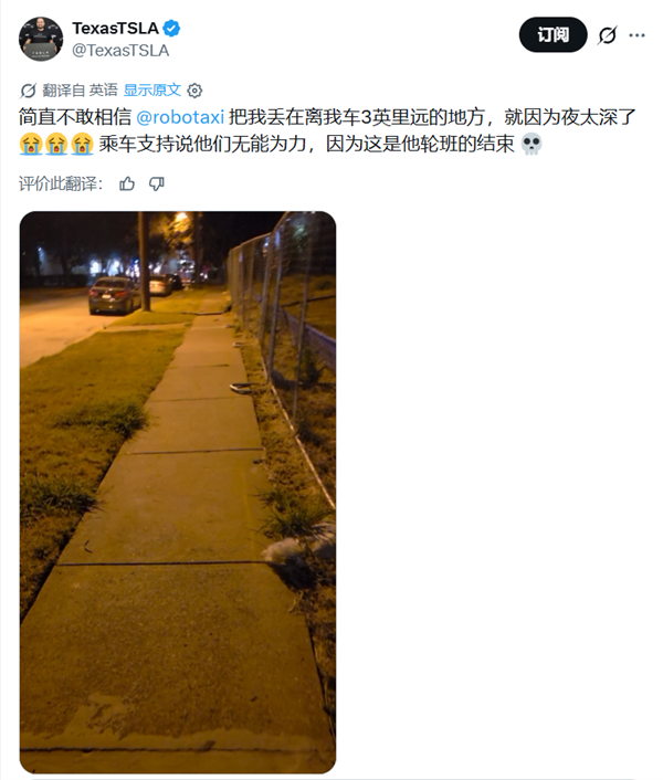 特斯拉Robotaxi接连翻车：2.3英里路程要开66分钟 铁粉乘客半路下车改叫Uber