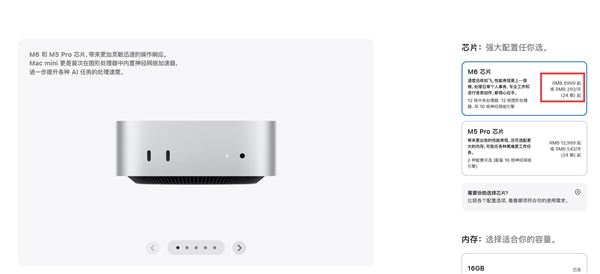 Mac mini性价比神机没了：苹果疯狂涨价 起步就是6999元