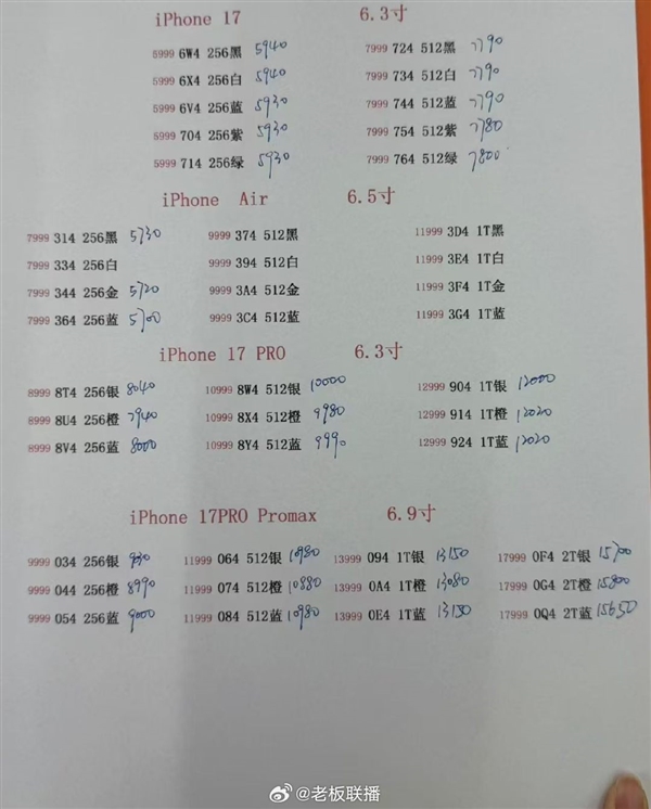 苹果减产引发连锁反应：华强北iPhone 17价格上涨 跟官网相差无几