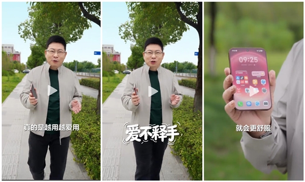 余承东体验首款阔直板华为Pura X View：越用越爱用 爱不释手